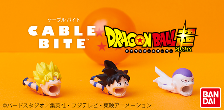 ドラゴンボール超 ケーブルバイト