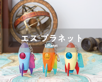 エスプラネット