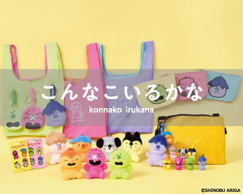 こんなこいるかな