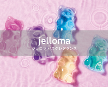 jelloma ジェロマ