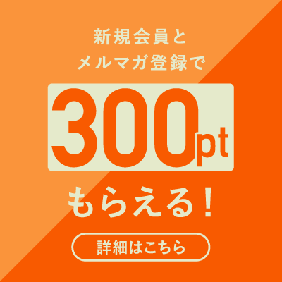 キャンペーン