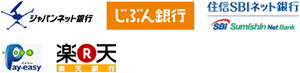 ジャパンネット銀行　じぶん銀行　住信SBIネット銀行　Payeasy　楽天銀行