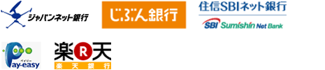 ジャパンネット銀行　じぶん銀行　住信SBIネット銀行　Pay easy　楽天銀行