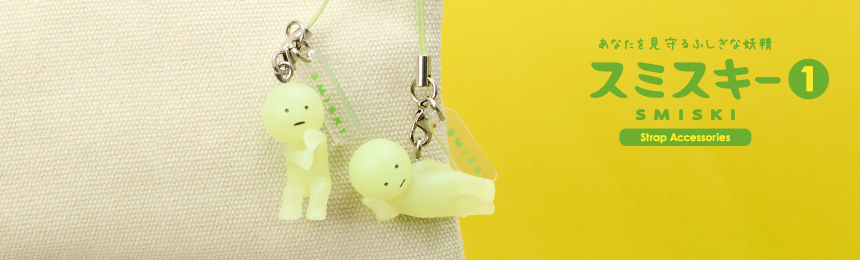 スミスキー ストラップ・キーチェーン SMISKI Strap KeyChain