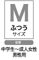 Mサイズリスト