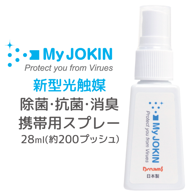 ハンディ除菌 携帯用除菌・抗菌・消臭スプレー Radical S1 My JOKIN