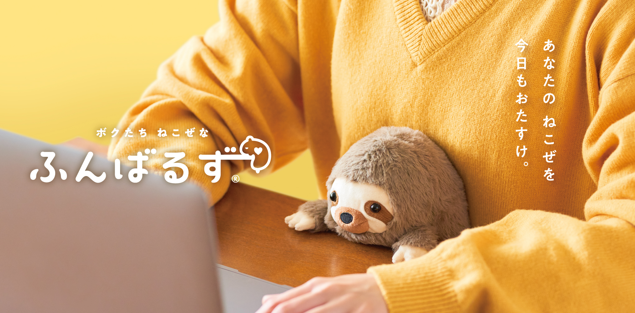 公式ブランドサイト