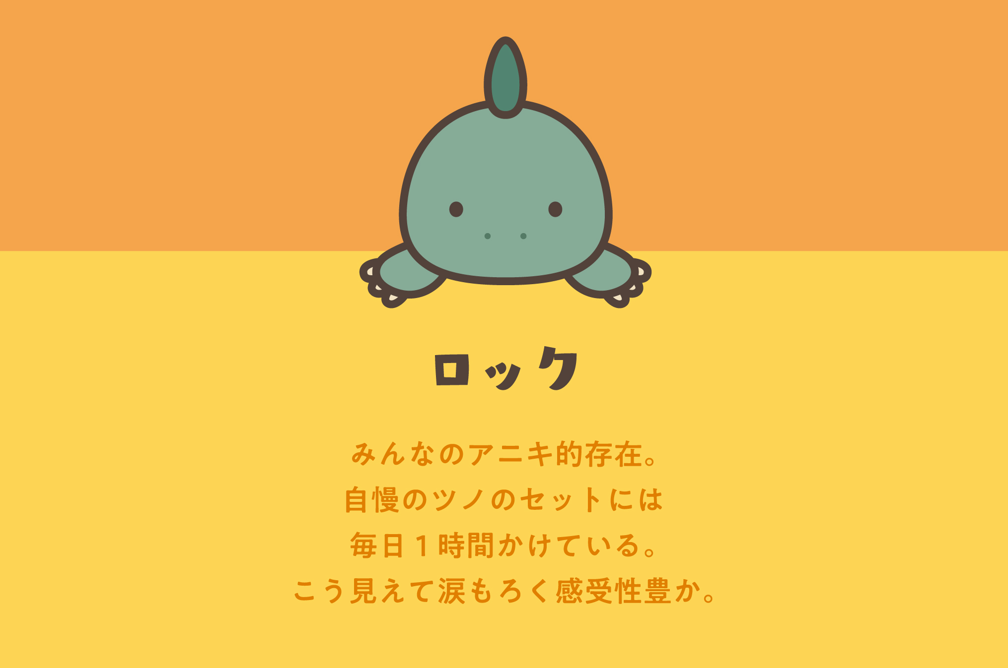 ふんばるず (Regular) ステゴサウルス | ドリームズ公式