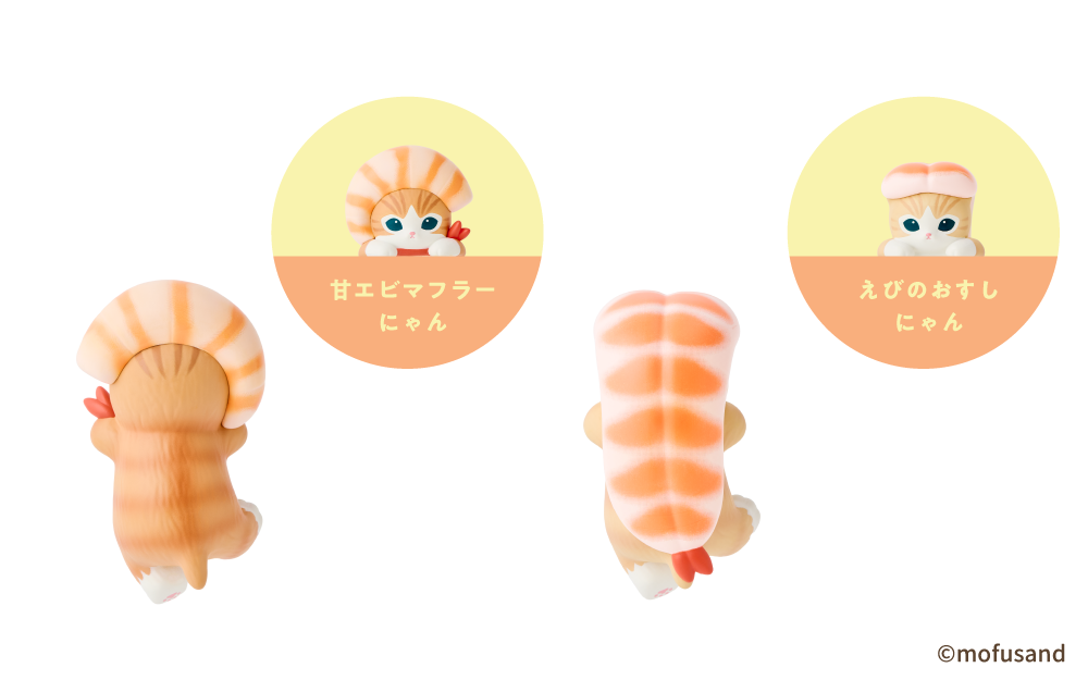 HIPPERS mofusand Shrimp Meow Series ヒッパーズ mofusand シュリンプ
