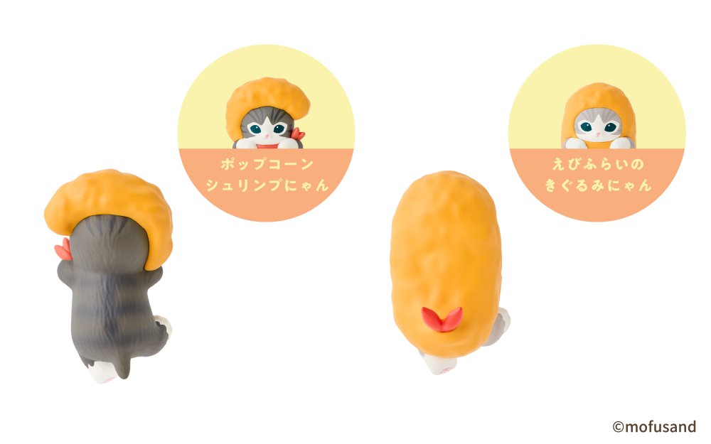 HIPPERS mofusand Shrimp Meow Series ヒッパーズ mofusand シュリンプ