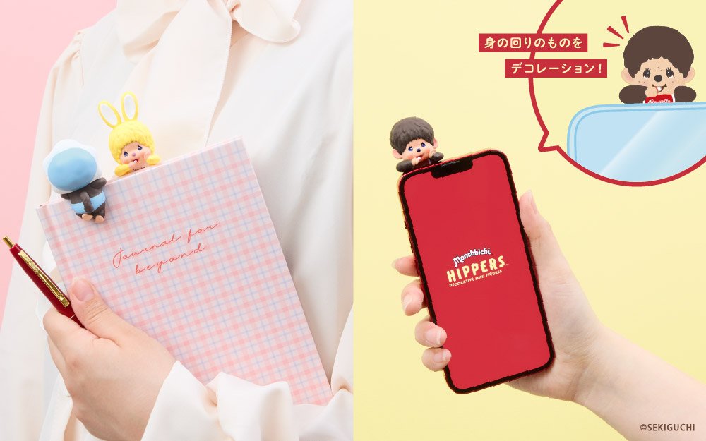 モンチッチコレクション30thAnniversary♡2個セット♡美品♡ HIPPERS Monchhichi ヒッパーズ モンチッチ(Assort Box
