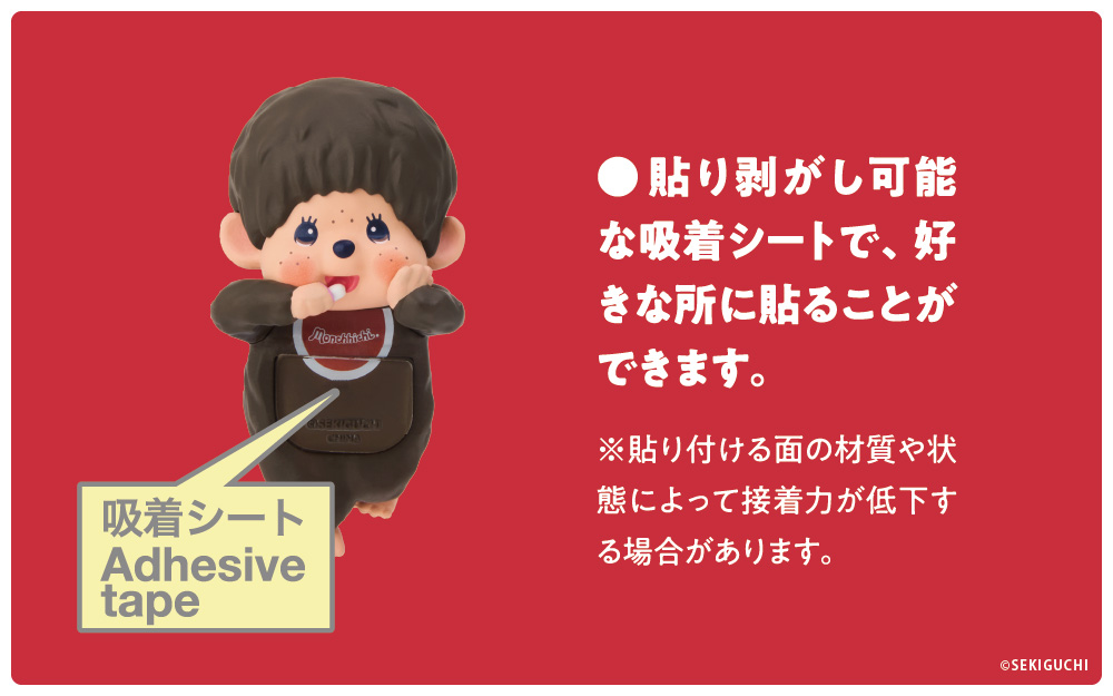 モンチッチ　怪獣シリーズ？ モンチッチ Monchhichi added a new photo. - モンチッチ Monchhichi