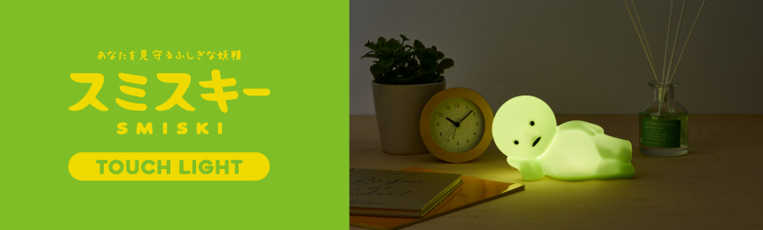 SMISKI Touch Light スミスキー タッチライト 10個セット Dreams [ドリームズ公式] SMISKI Touch Light スミスキー タッチライト