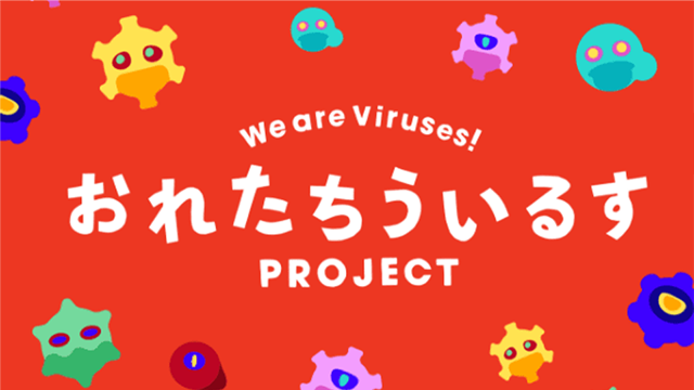 おれたちういるすPROJECT 小島よしお