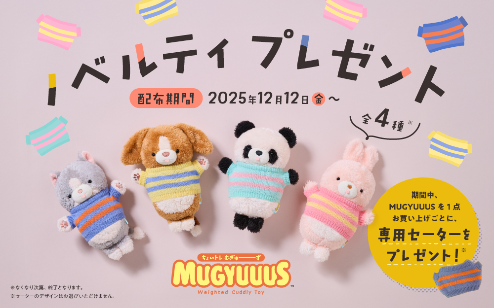 MUGYUUUS むぎゅーず Cat ネコ | ドリームズ公式オンラインショップ