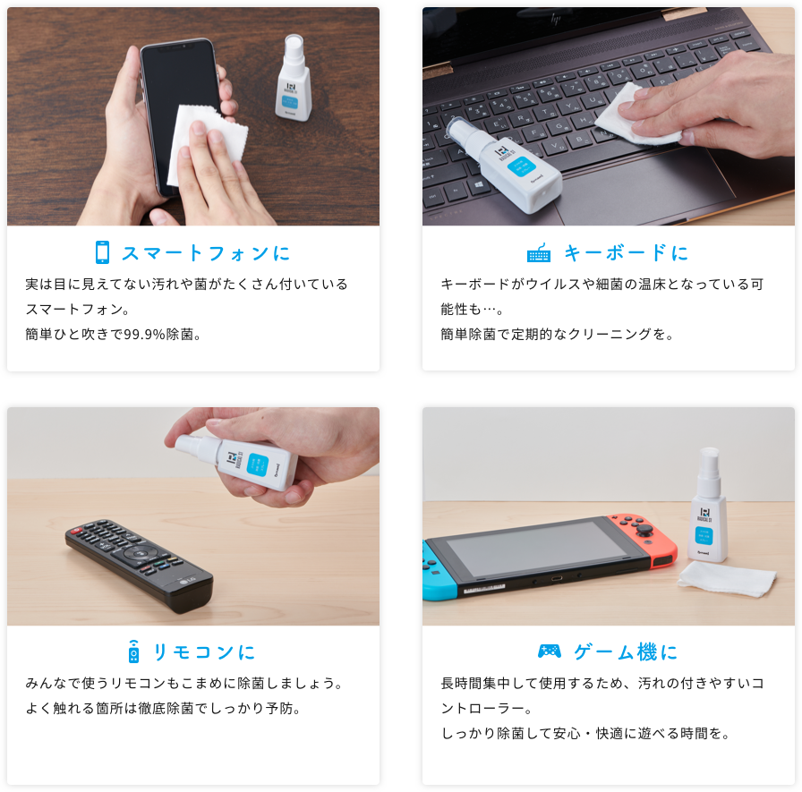 スマートフォンに、キーボードに、リモコンに、ゲーム機に