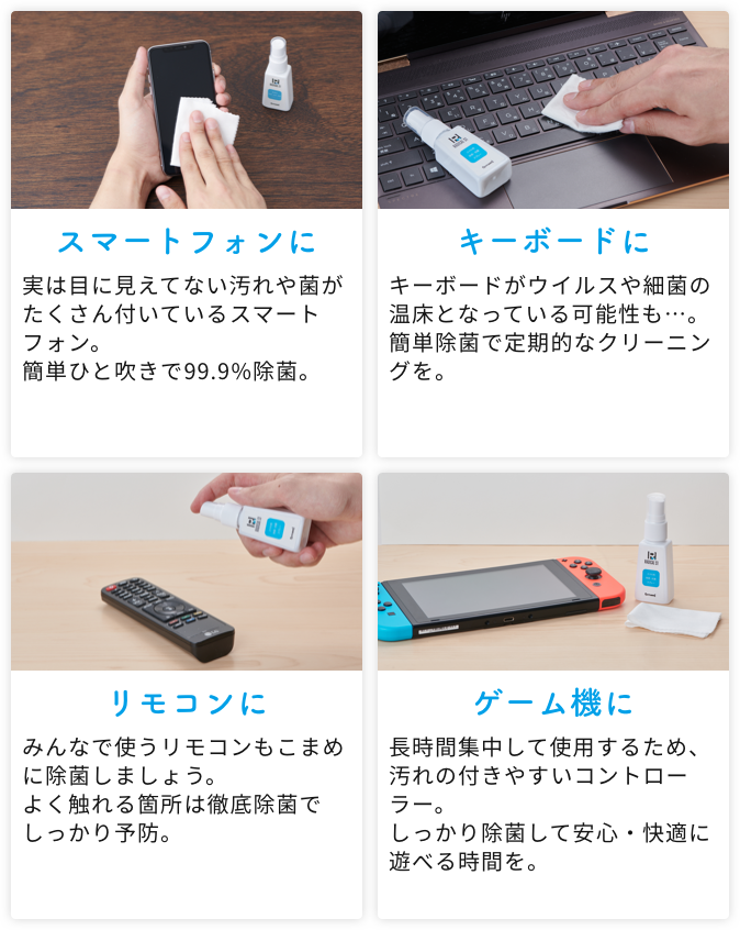 スマートフォンに、キーボードに、リモコンに、ゲーム機に