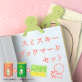 smi_bookmark_S01.png