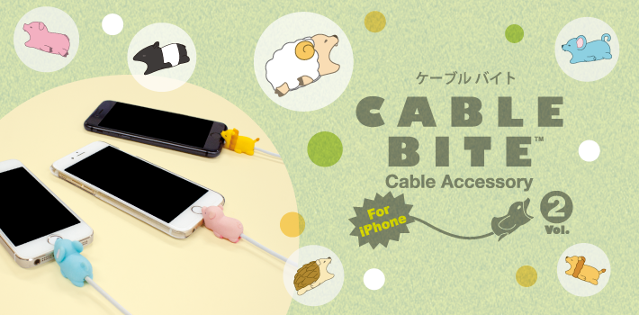 ケーブル バイト vol.2 全種セット【送料無料!】 | ドリームズ ケーブル バイト vol.2 全種セット【送料無料!】 | ドリームズ