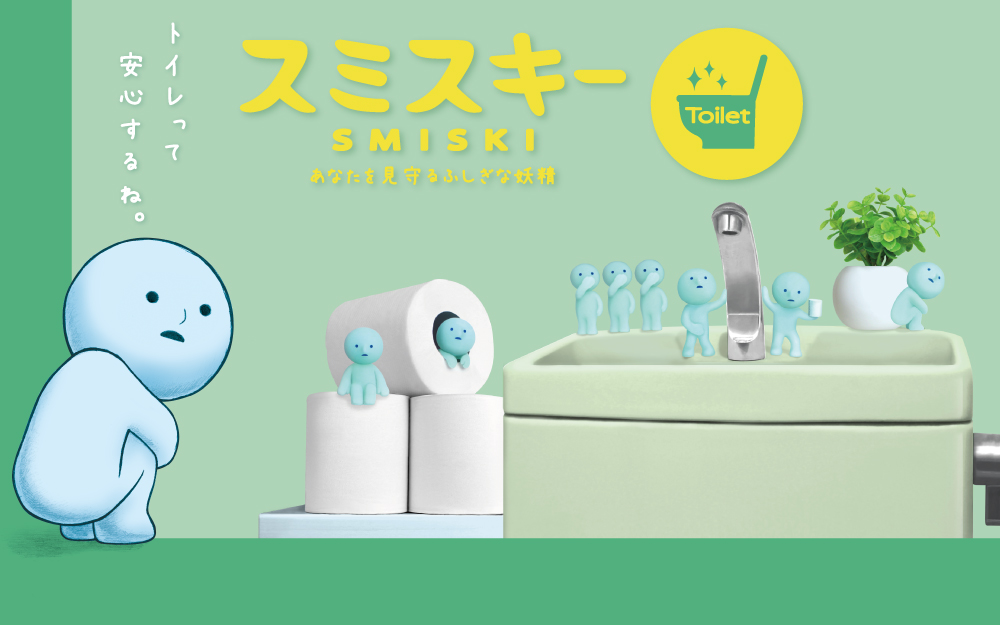 SMISKI Toilet Series 【5コで送料無料！】 スミスキー トイレ シリーズ