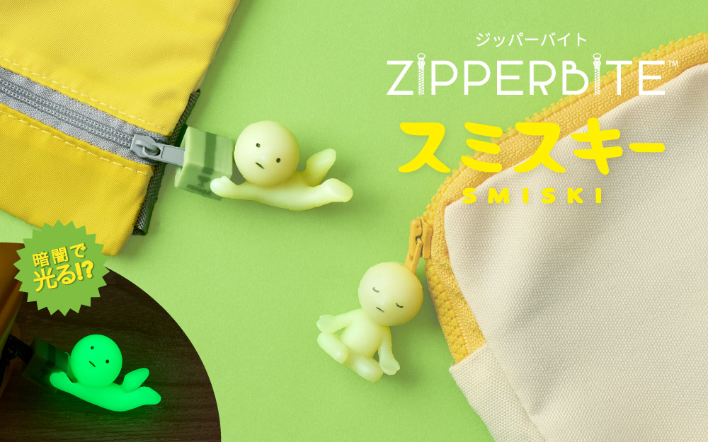ZIPPERBITE SMISKI ジッパーバイト スミスキー ハススキー
